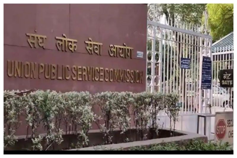 UPSC